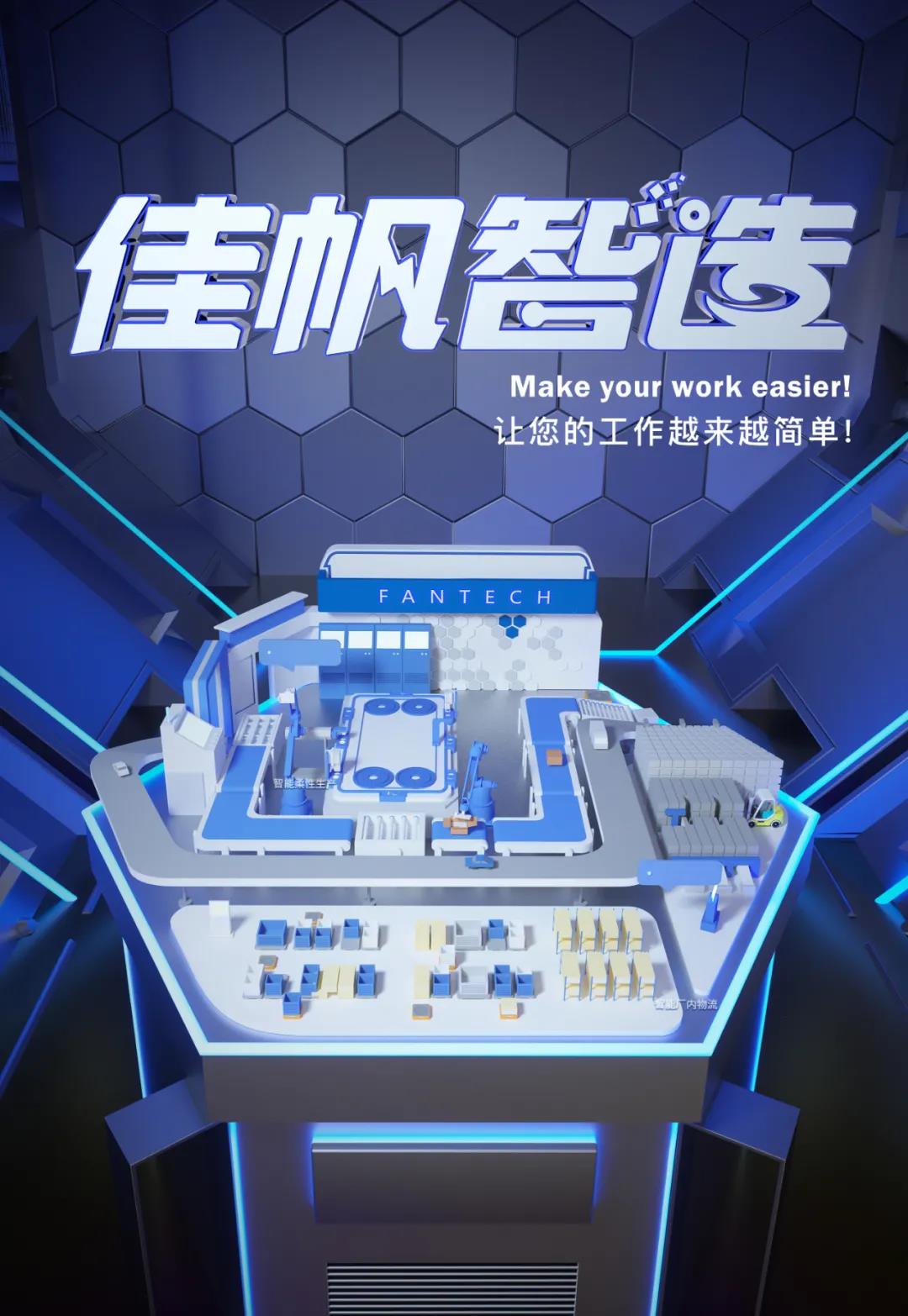 加強深化交流，攜手共促發(fā)展&mdash;&mdash;屈臣氏集團高管蒞臨佳帆科技考察交流