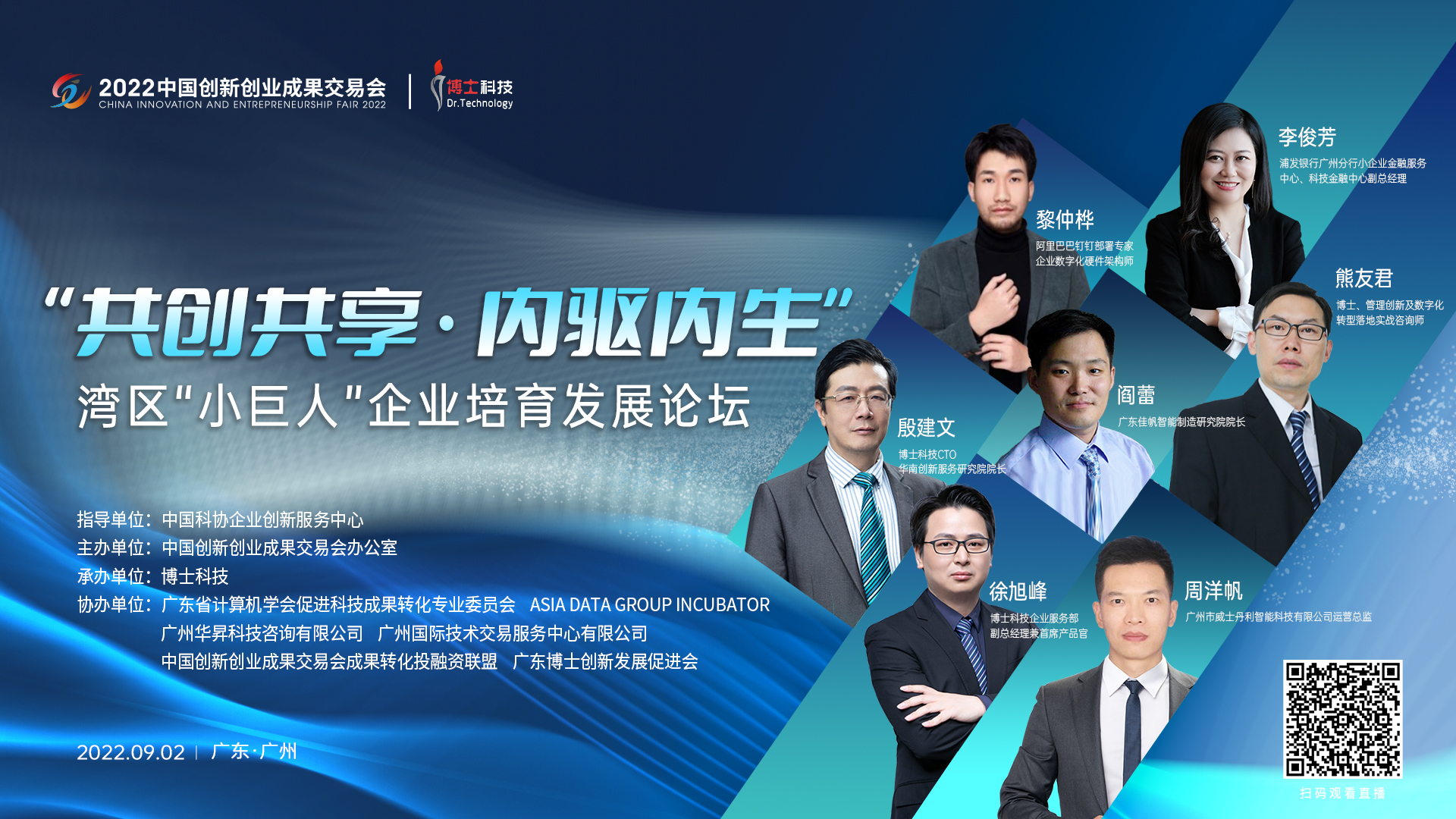 數字化賦能，助力構建企業全方位創新發展新生態！